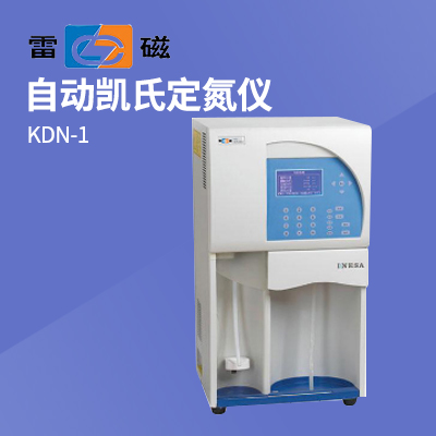 上海儀電科學上海雷磁自動凱氏定氮儀KDN-1